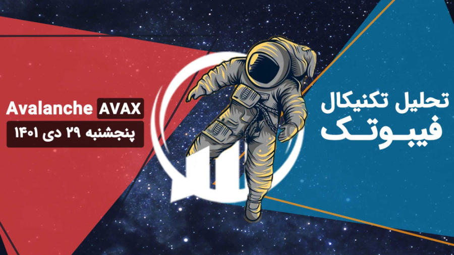 تحلیل , تکنیکال , آوالانچ , (AVAX) , پنجشنبه , دی , تایم , فریم , بالاتر , نمودار , قیمت , داخل , کانال , نزولی , بلندمدت , نوسان , حال , حاضر , پایین , خط , میانی , قرار , روند , محدوده , حمایتی , 75$ , کامل , مصرف , نتیجه , احتمال , دیدن , نواحی , تقویت , نظر , باشید , 54$ , گذشته , کاهش , روزانه؛ , تنکان , کیجون , ایچی , موکو , نقش , ابر , قرمز , شکسته , اندیکاتور , RSI , اشباع , خرید , بلندمدتی