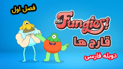 قارچ ها  قسمت 01 از فصل اول  د...