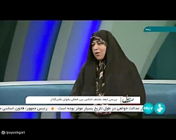 موضوع: بررسی ابعاد مختلف اجلاس بین المللی بانوان تأثیرگذار موضوع: بررسی ابعاد مختلف اجلاس بین المللی بانوان تأثیرگذار