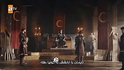 تیزر دوم سریال قیام عثمان فصل...