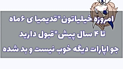 بیاین یکبار برای همیشه اپاراتو...