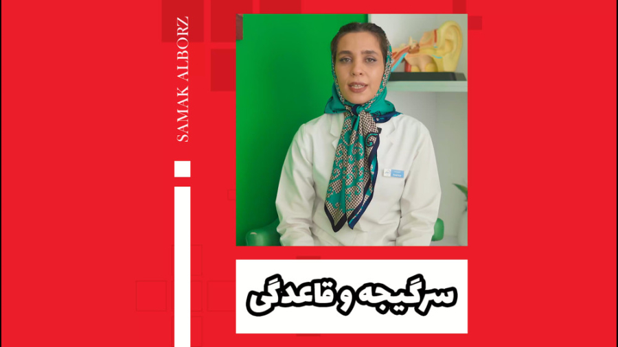 سرگیجه و قاعدگی میکرونیدلینگ