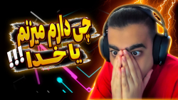 ری اکشن به مسابقات گیم پلی(سیز...