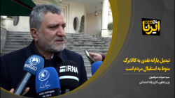 مرتضوی: تبدیل یارانه نقدی به کالابرگ منوط به استقبال مردم است مرتضوی: تبدیل یارانه نقدی به کالابرگ منوط به استقبال مردم است