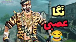 گیم پلی با اسکین بتل پس خاص  ک...