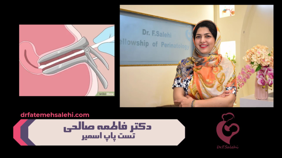پاپ اسمیر کلینیک مو