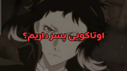 بگو تو این انیمه ها رو کی کراش...