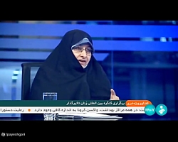بررسی ابعاد کنگره بین المللی زنان تاثیرگذار بررسی ابعاد کنگره بین المللی زنان تاثیرگذار