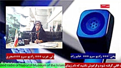 ارتباط تلفنی با " خانم راضیه فصیحی" در رادیو سرو مورخ 1401/11/01 ارتباط تلفنی با " خانم راضیه فصیحی" در رادیو سرو مورخ 1401/11/01