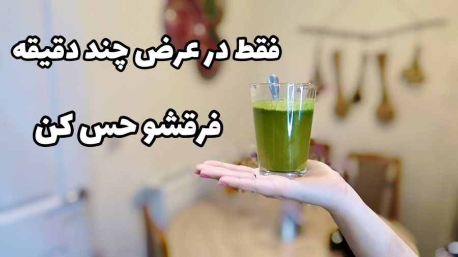 کاهش وزن سریع با پودر سبز برای کم کردن اضافه وزن وقتی حس خوبی نداری آکنه