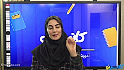 کلاس مهارتی ترم اول زبان عمومی...