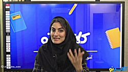 کلاس مهارتی ترم دوم زبان عمومی...