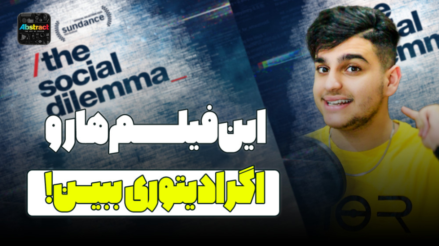 این فیلم هارو اگر طراح و ادیتوری باید ببینی | معرفی 3 فیلم عالی برای ادیتور ها زمان89ثانیه