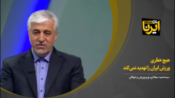 سجادی: هیچ خطری ورزش ایران را تهدید نمی کند سجادی: هیچ خطری ورزش ایران را تهدید نمی کند
