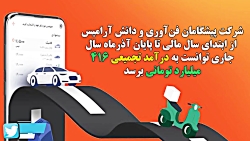 پاییز فوق العاده برای " تپسی " پاییز فوق العاده برای " تپسی "