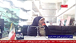 حضور مهمان "سمیه عظیمی" در رادیو سرو،مورخ 1401/11/02 حضور مهمان "سمیه عظیمی" در رادیو سرو،مورخ 1401/11/02