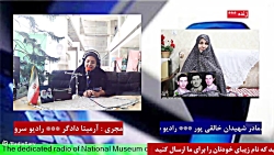 ارتباط تلفنی با " سرکارخانم فروغ منهی "در رادیو سرو ،مورخ 1401/11/02 ارتباط تلفنی با " سرکارخانم فروغ منهی "در رادیو سرو ،مورخ 1401/11/02