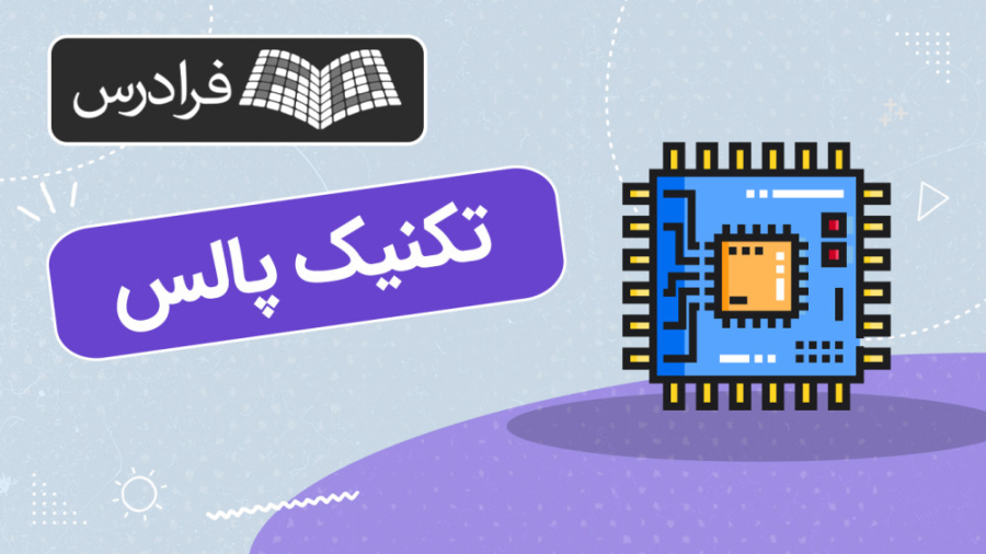 آموزش تکنیک پالس بیماری سندروم باتن