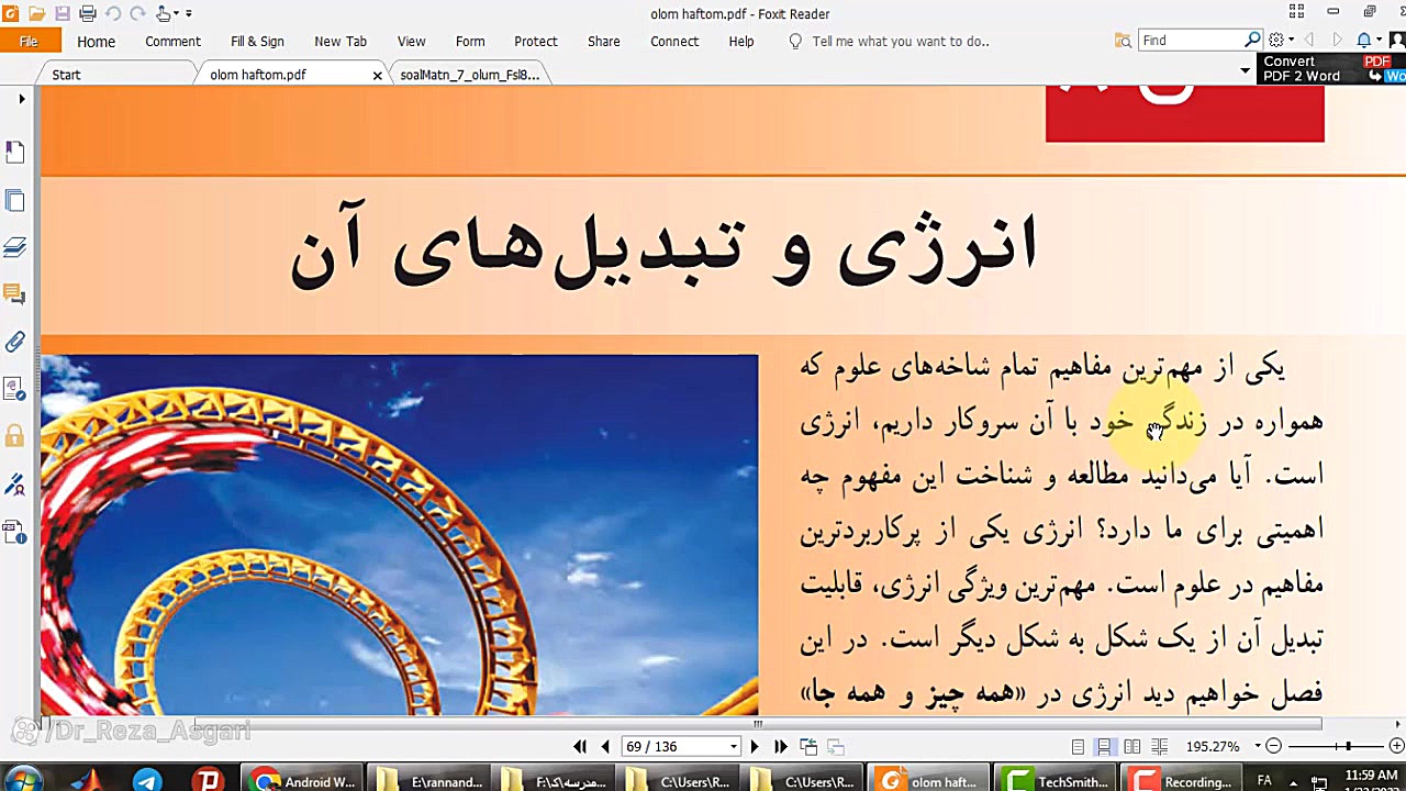 تدریس مفهومی فصل هشتم علوم هفتم بخش دوم مدرس: رضا عسگری کانال آموزشی دکتر رضا عسگری