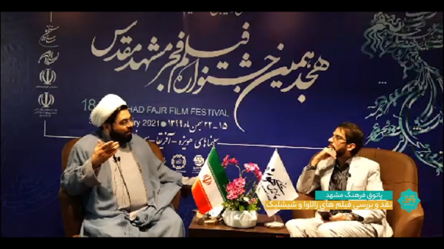 نقد و بررسی فیلم های سینمایی زالاوا و شیشلیک از سی و نهمین جشنواره فیلم فجر زمان2787ثانیه