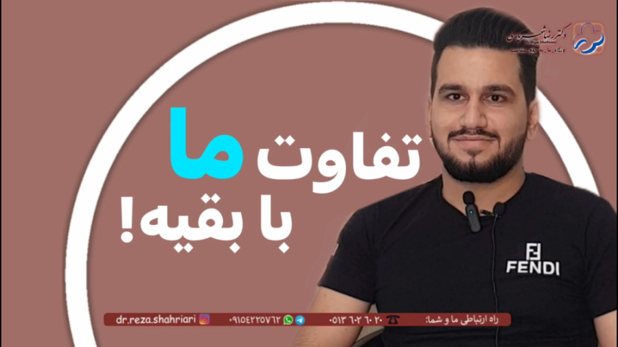 رضایت مراجعین از مطب دکتر رضا شهریاری ، دندانپزشک _ مشهد دکتر رضا شهریاری دندانپزشک - مشهد