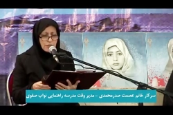 به یاد بمباران دو مدرسه زنجان به یاد بمباران دو مدرسه زنجان