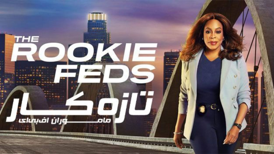 تریلر سریال تازه کار The Rookie 2022 زمان118ثانیه