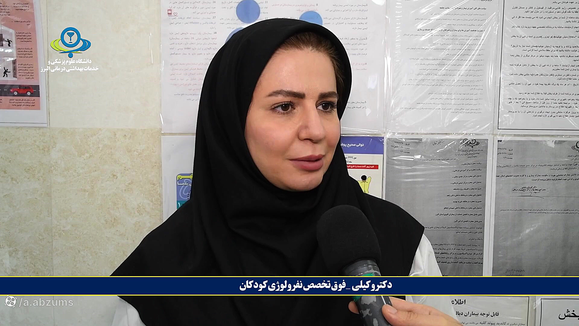 دیالیز صفاقی ابی