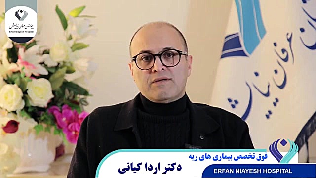 تنگی تراشه دکتر اردا کیانی