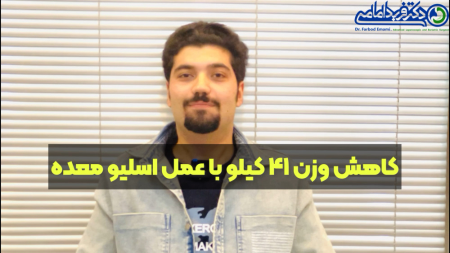 میزان کاهش وزن بعد از عمل جراحی اسلیو معده چقدر است؟ لیزر مو