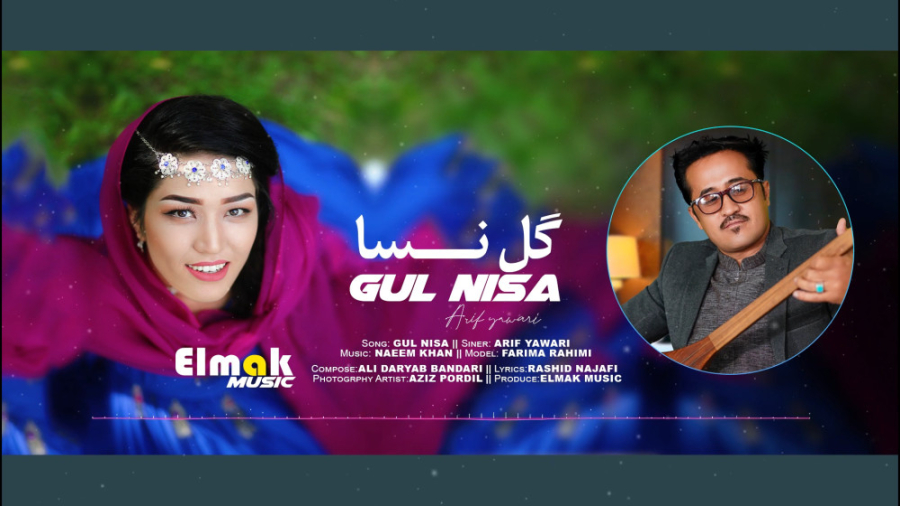 آهنگ شاد افغانی آهنگ جدید افغانی - آهنگ گل نسا - آهنگ رقصی مجلسی زمان121ثانیه