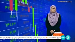 وزیر اقتصاد: مجوز عرضه خودرو در بورس توسط شورای عالی بورس صادر شده است وزیر اقتصاد: مجوز عرضه خودرو در بورس توسط شورای عالی بورس صادر شده است