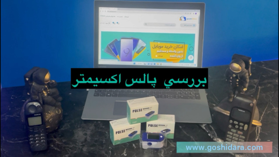 پالس اكسيمتر کاشت ریش