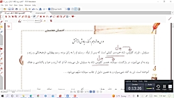 ویدیو تدریس درس دوازدهم فارسی دوازدهم ویژه امتحان نهایی