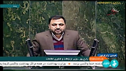 مجلس از پاسخ وزیر ارتباطات قانع نشد مجلس از پاسخ وزیر ارتباطات قانع نشد