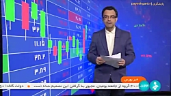 امروز چه خودروهایی در بورس عرضه می شود؟ امروز چه خودروهایی در بورس عرضه می شود؟
