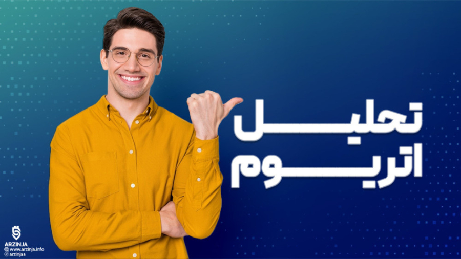 تحلیل , اتریوم , Ethereum , (ETH) , اتر , رمزارز , اصلی , شبکه , درحال , حاضر , قیمت , دلار , معامله , می‌شود , ارزش , بازاری , محبوب , روز , گذشته , درصد , سال , منهی , حدودا , رشد , ثبت , پست , بررسی , می‌پردازیم , ----------------------------------------------------------------------------------------------------------------------------------------------------------------
تیم , آنالیز , ارزینجا
https: , arzinja , info