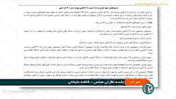 بررسی اجرای قانون به کارگیری ایثارگرانِ شرکت مخابرات در سه شنبه نظارتی مجلس بررسی اجرای قانون به کارگیری ایثارگرانِ شرکت مخابرات در سه شنبه نظارتی مجلس
