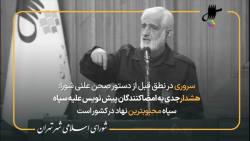 نطق پیش از دستور پرویز سروری در جلسه 124 شورای اسلامی شهر تهران نطق پیش از دستور پرویز سروری در جلسه 124 شورای اسلامی شهر تهران