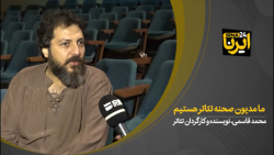 ما مدیون صحنه تئاتر هستیم ما مدیون صحنه تئاتر هستیم