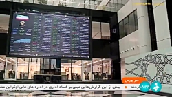 روند بازار سرمایه متاثر از اخبار صنعت خودرو روند بازار سرمایه متاثر از اخبار صنعت خودرو