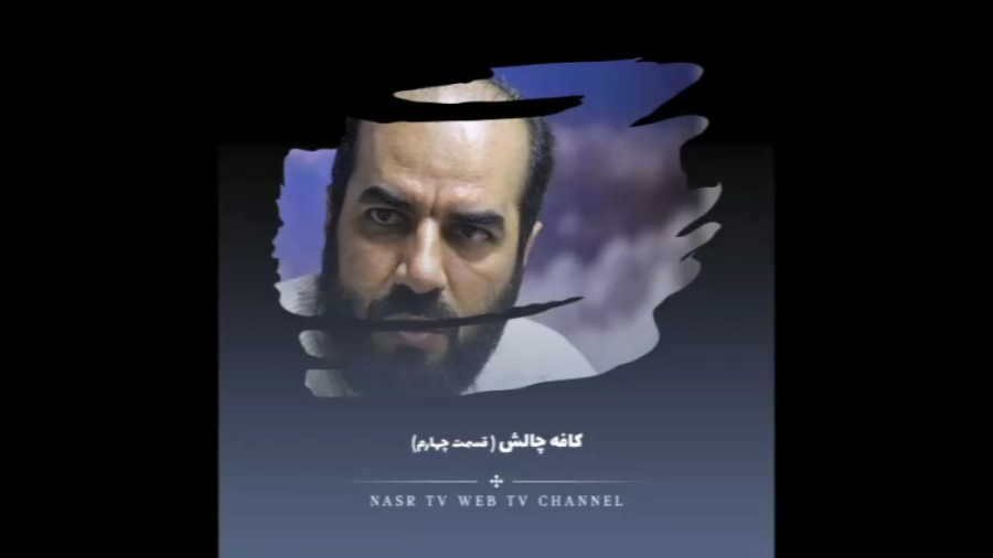 کافه چالش