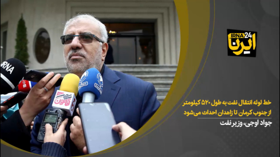 خط لوله انتقال نفت به طول ۵۲۰ کیلومتر از جنوب کرمان تا زاهدان احداث می شود خط لوله انتقال نفت به طول ۵۲۰ کیلومتر از جنوب کرمان تا زاهدان احداث می شود