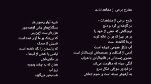 جوزف برادسکی به ترجمه ی رُزا جمالی و صدای سهند آقایی