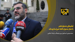 اسماعیلی:فیلم های جشنواره فجر با شعار جشنواره کاملا هم راستا بوده اند اسماعیلی:فیلم های جشنواره فجر با شعار جشنواره کاملا هم راستا بوده اند