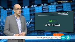 روند معاملات امروز بازار سرمایه روند معاملات امروز بازار سرمایه