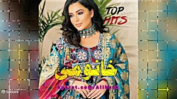 آهنگ شاد افغانی ولی - خانومی
