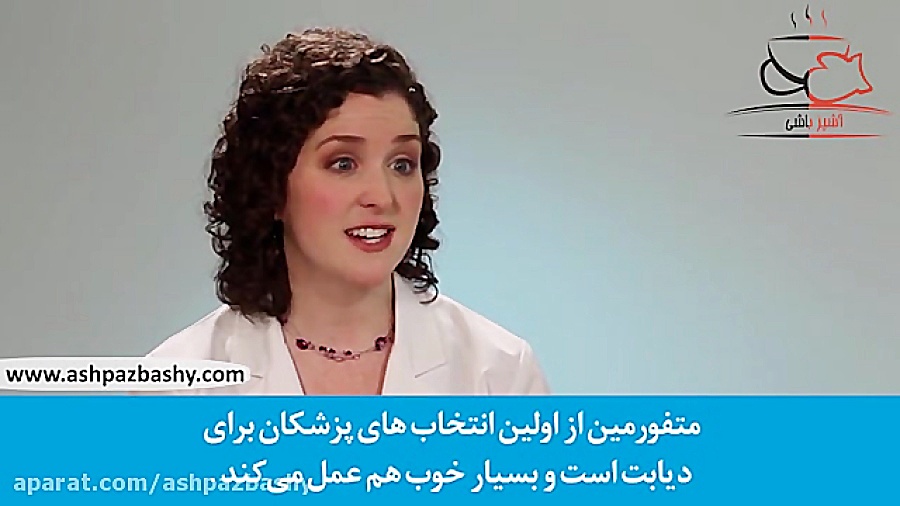فیلم سلامتی:مصرف داروی متفورمین ۵۰۰ میلی گرم لیفت صورت