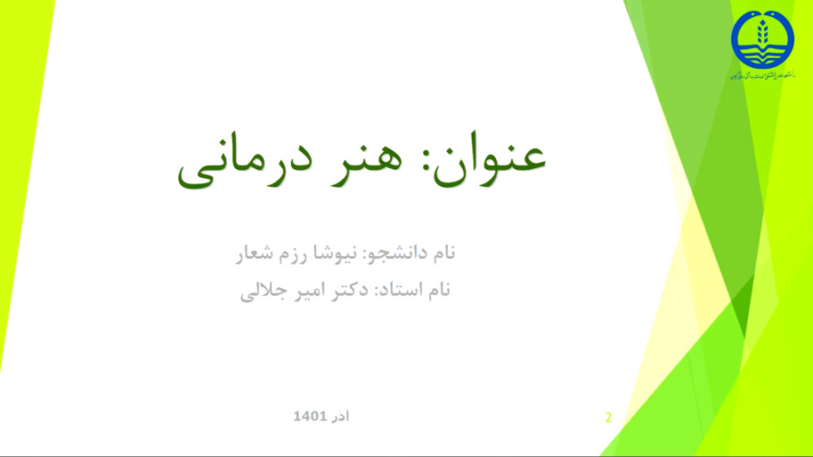 هنر درمانی دندان شیری