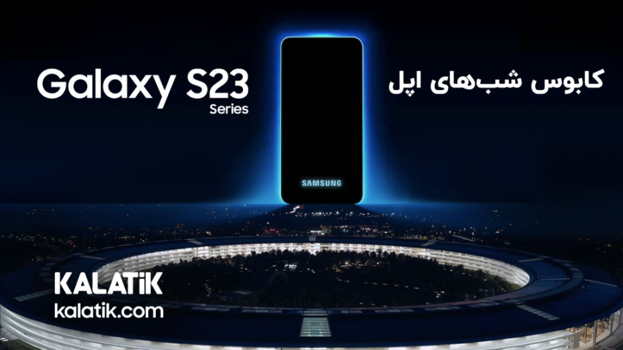 بررسی کامل سری گلکسی اس 23 سامسونگ | Galaxy S23 Series Review